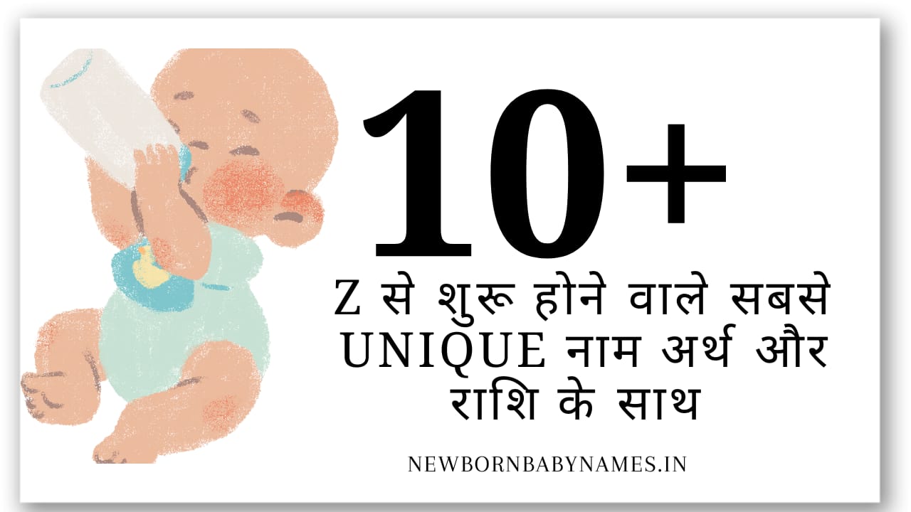 Best baby girl name in marathi