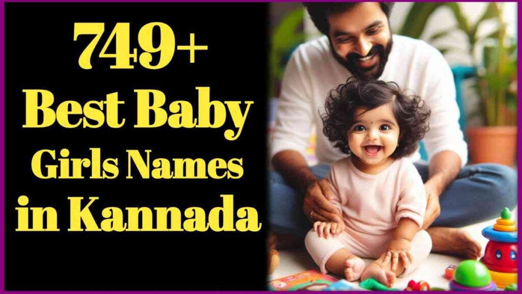 baby girl names in kannada